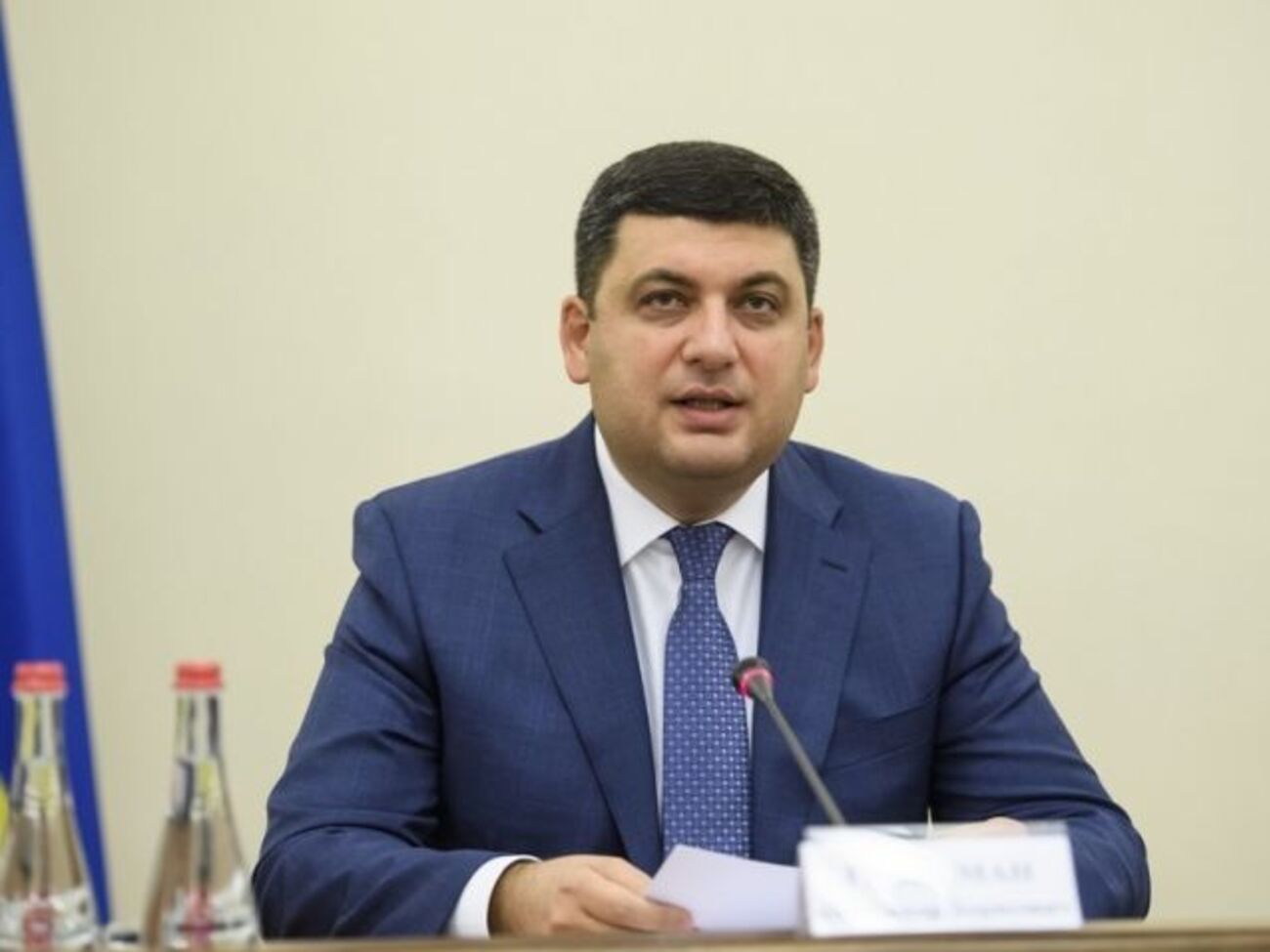 Гройсман выступил против рейдерства