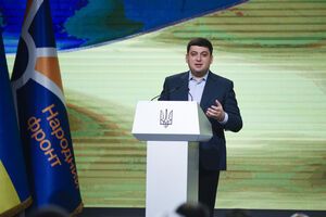 Гройсман 11 листопада виступив на з'їзді "Народного фронту"