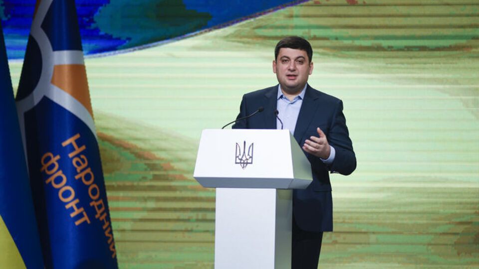 Гройсман 11 ноября выступил на съезде "Народного фронта"