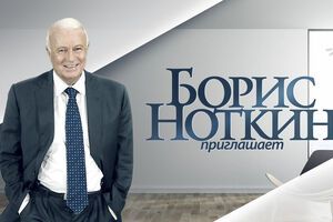 Ноткіну було 75 років