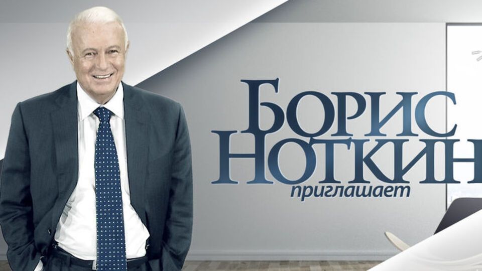 Ноткіну було 75 років