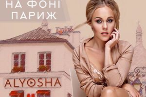 Alyosha випустила нову пісню