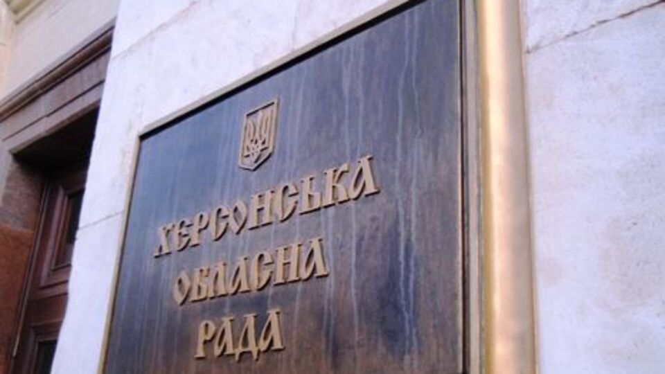 Заступник голови Херсонської ОДА виявив у кабінеті пакет із грошима
