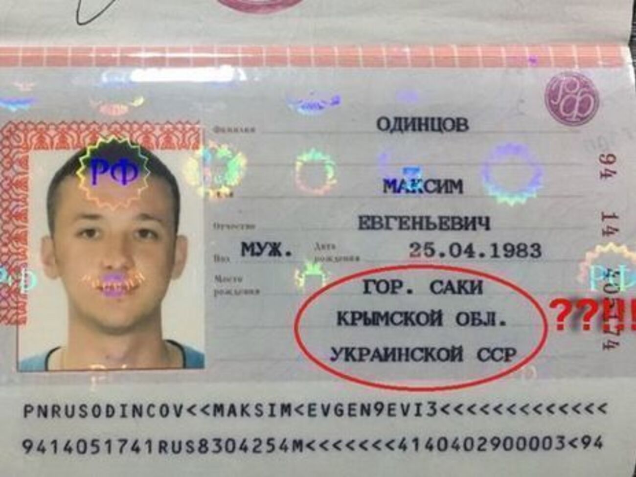 Одинцову закидають дезертирство та держзраду