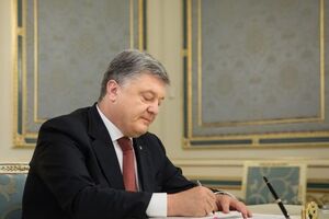 На початку жовтня 2017 року президент України Петро Порошенко подав до Верховної Ради проект закону про реінтеграцію Донбасу та визначив його як невідкладний. У першому читанні за законопроект проголосувало 233 народні депутати