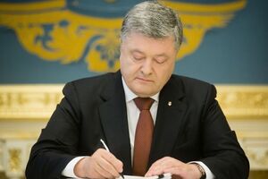 Порошенко: Програма підвищить рівень захисту конституційних прав і свобод громадян