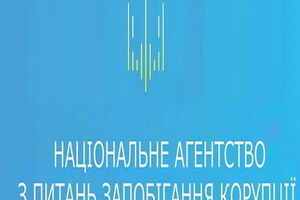 У НАЗК уважають, що оприлюднена інформація – спроба дискредитації успішно розпочатої антикорупційної реформи в Україні