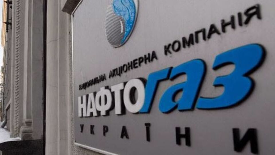 НАК "Нафтогаз України" назвав дати винесення рішень у Стокгольмі