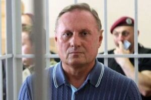 Наступне засідання суду у справі Єфремова відбудеться 16 листопада