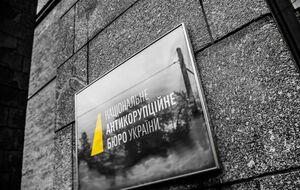 НАБУ задержало еще одного подозреваемого по делу проекта "Стена"
