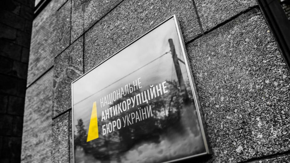 НАБУ затримало ще одного підозрюваного у справі проекту "Стіна"