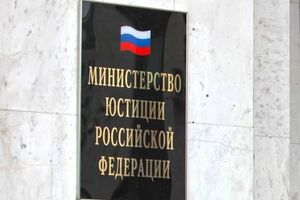 Минюст РФ сообщил список СМИ, которые могут объявить иностранными агентами