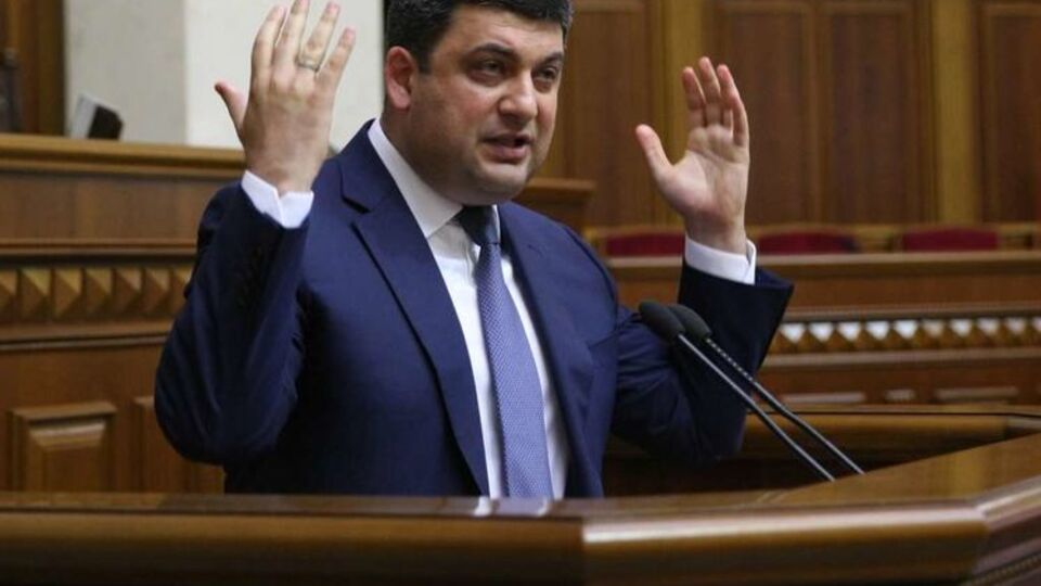 Гройсман: Як заробляти, вони заробляють, а як людям платити зарплату, то вони забувають