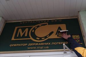 На прошлой неделе руководство "М.С.Л." уже обращалось к главе МВД с заявлением о погромах