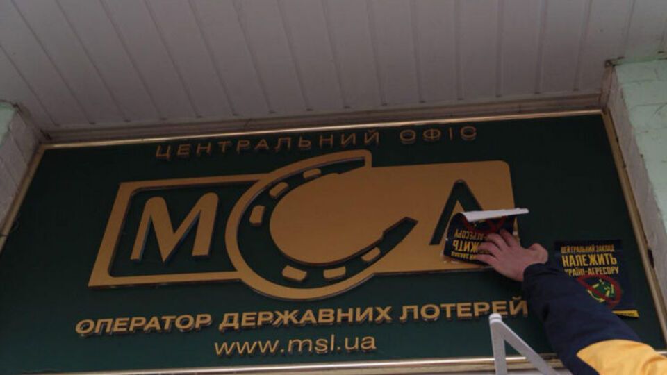 Минулого тижня керівництво "М.С.Л." уже зверталося до глави МВС із заявою про погроми