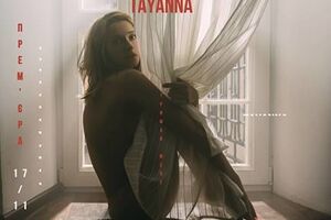 Tayanna: Кожна пісня – як новий день, нове дихання, зі своїми барвами і дзеркальним відображенням мого внутрішнього стану
