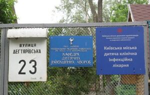Дитина померла в дитячій інфекційній лікарні