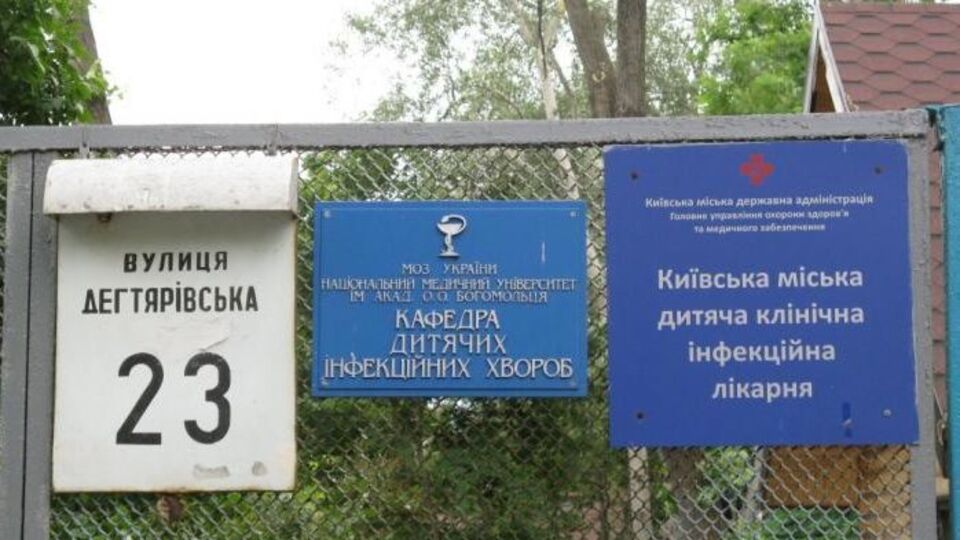 Ребенок умер в детской инфекционной больнице