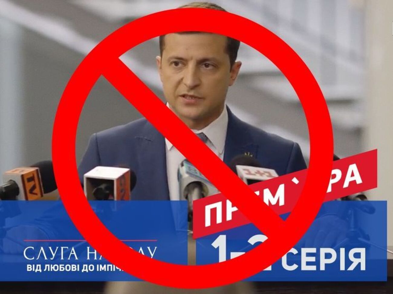 Просмотр нового сезона "Слуги народа" на YouTube недоступен