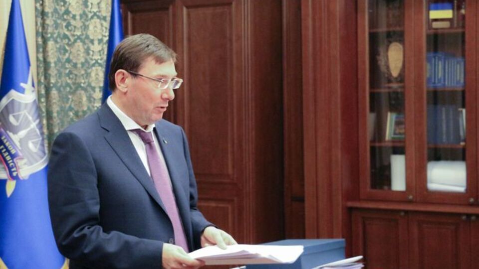 Луценко: Ми поки не можемо відновити контакт зі швейцарськими колегами