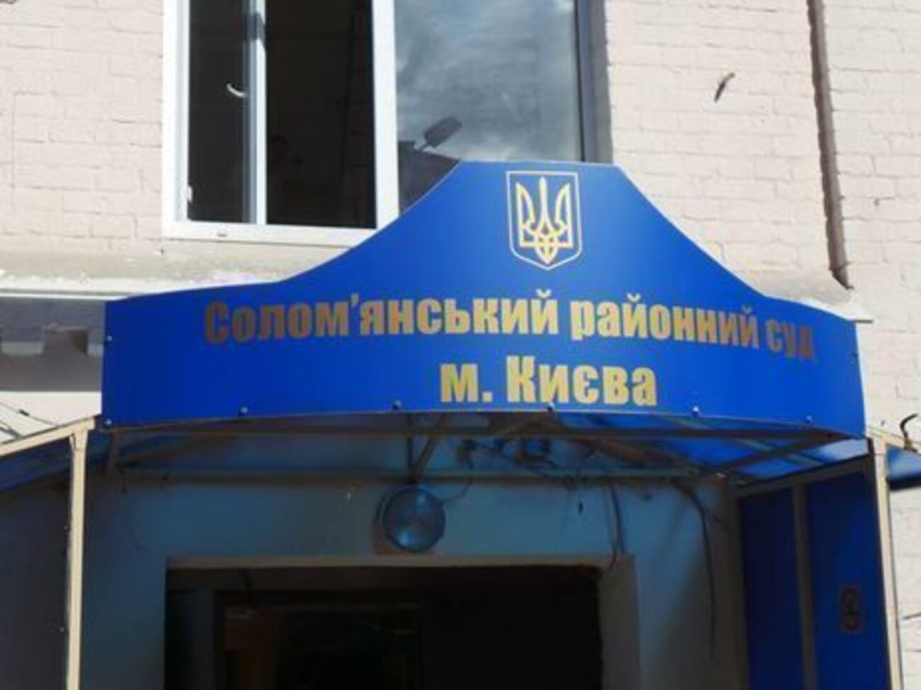 Таке рішення Солом'янський райсуд ухвалив 14 листопада