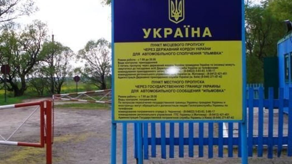 В Беларуси задержаны три собирателя ягод из Украины