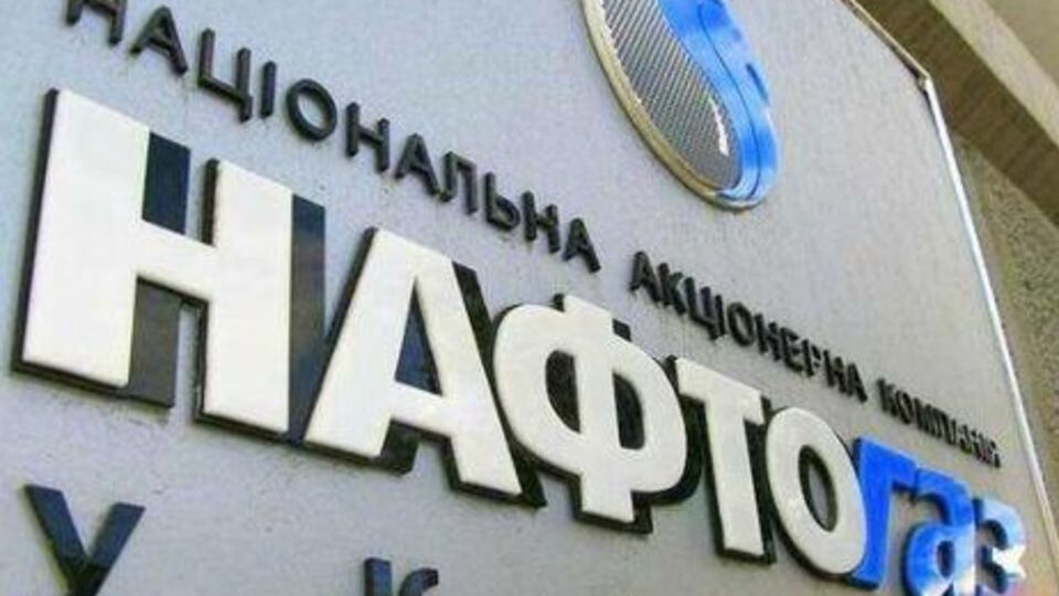 Кабмин утвердил новый состав наблюдательного совета НАК "Нафтогаз України"