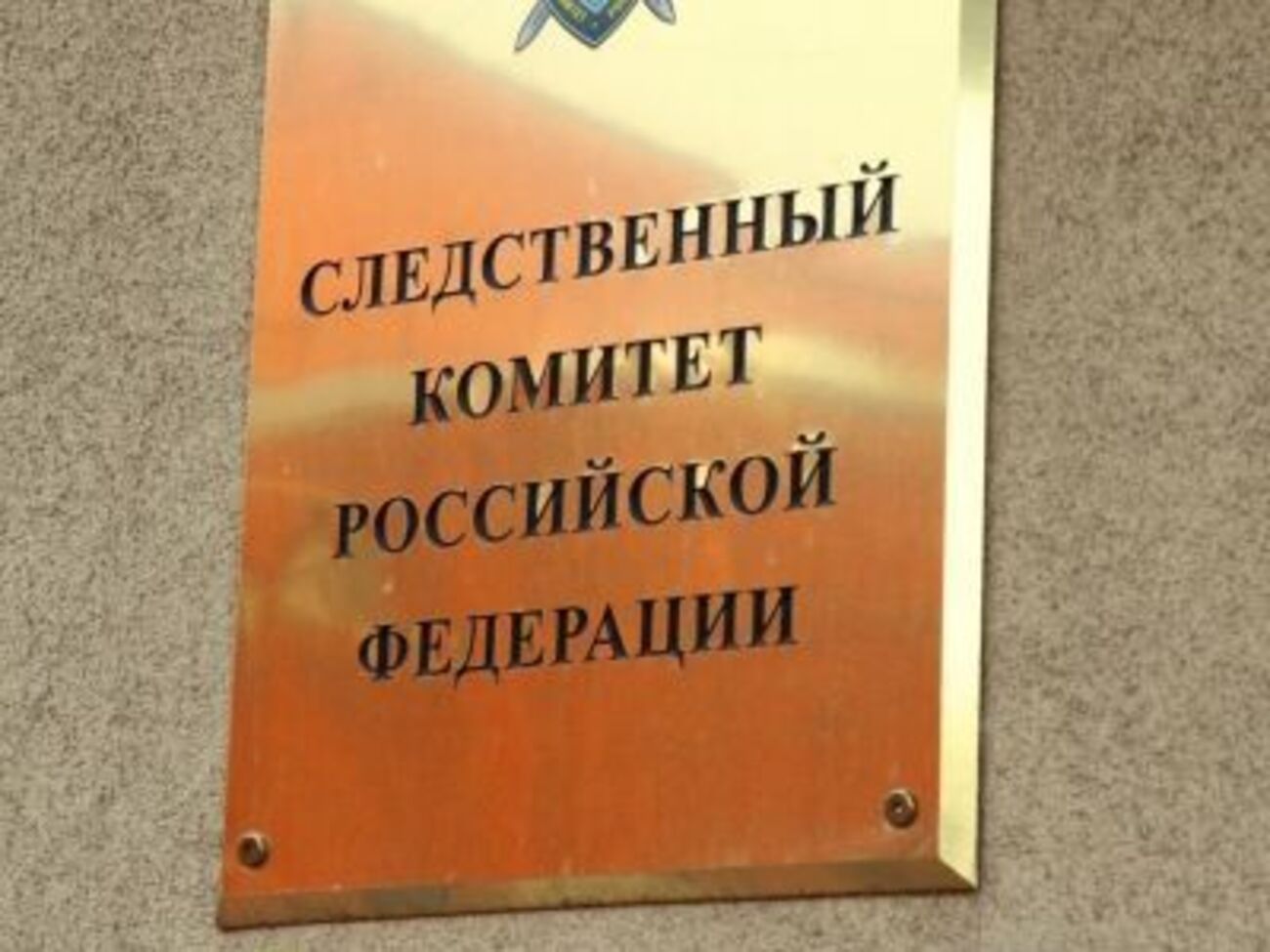 СК РФ открыл новое дело против украинских военных&nbsp;