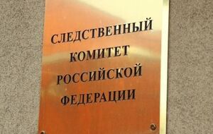 СК РФ открыл новое дело против украинских военных