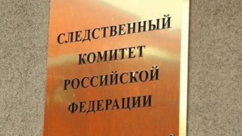 СК РФ открыл новое дело против украинских военных