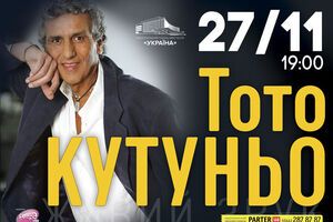 Кутуньо: После родной Италии, которой принадлежит мое сердце, Украина – моя вторая страна