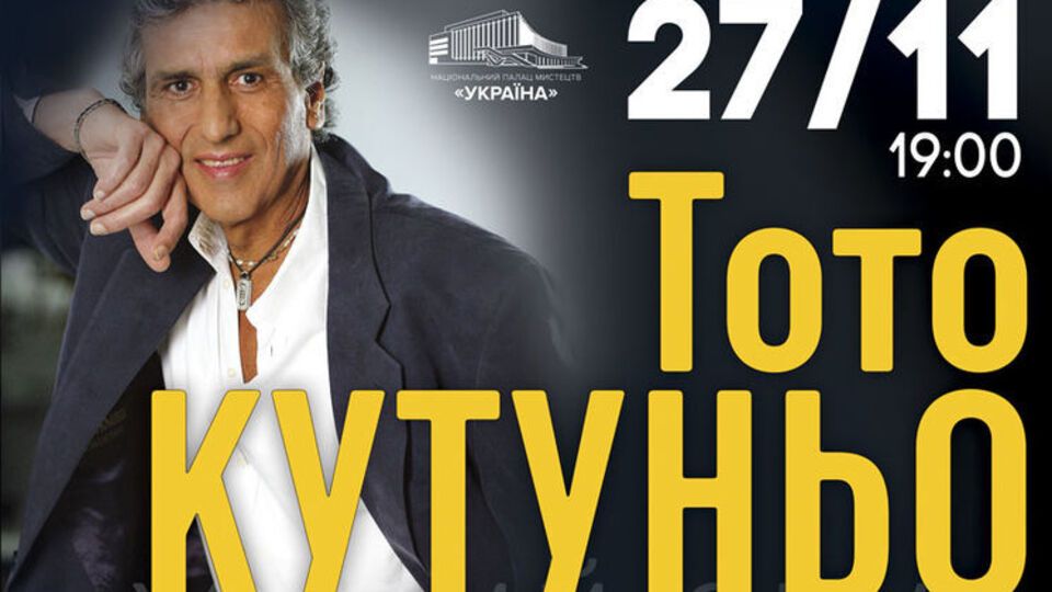 Кутуньйо: Після рідної Італії, якій належить моє серце, Україна – моя друга країна