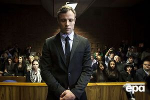 Писториус был осужден за убийство подруги в 2013 году