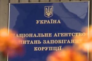 НАЗК унесло приписи низці високопосадовців