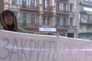 Протестувальники вимагали закрити всі заклади УНЛ