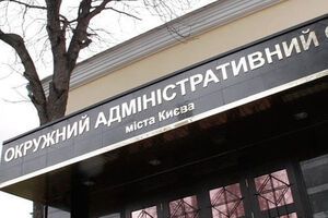 Засідання Окружного адміністративного суду Києва перенесли на грудень