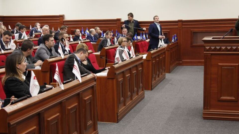 Решение поддержал 91 депутат Киевсовета