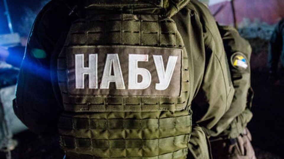 В настоящее время следственные действия НАБУ приостановлены