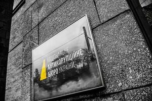 Обшуки проходять не в офісі НАБУ