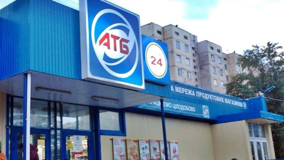 Інцидент стався в супермаркеті АТБ