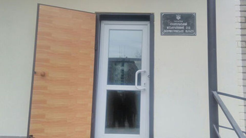 Инцидент произошел в Никопольском районном суде 30 ноября