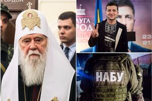 Головні новини четверга