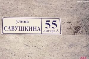 Співрозмовниця "Дождя" працювала на вулиці Савушкіна