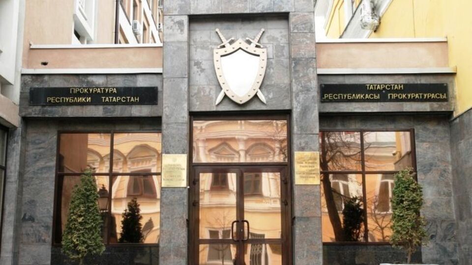 Прокуратура Татарстана назвала рекомендации незаконными