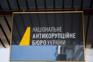 НАБУ повідомило про підозру двох громадян Австрії й одного громадянина України