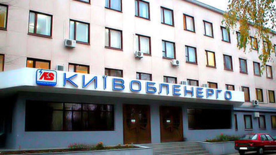 Набсовет "Киевоблэнерго" избрал главу правления компании
