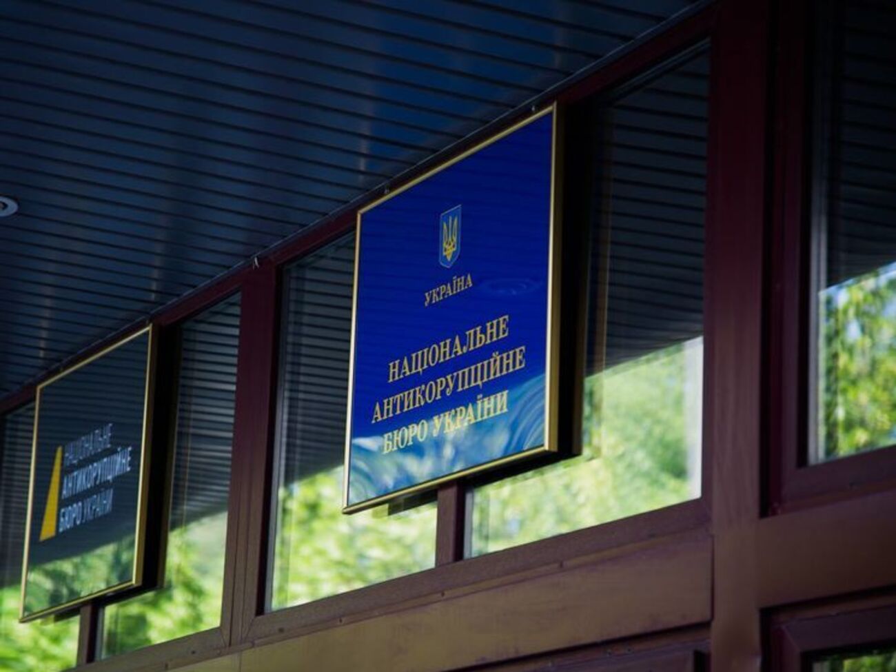 У НАБУ заявили, що не планували повідомляти про підозру Севостьяновій