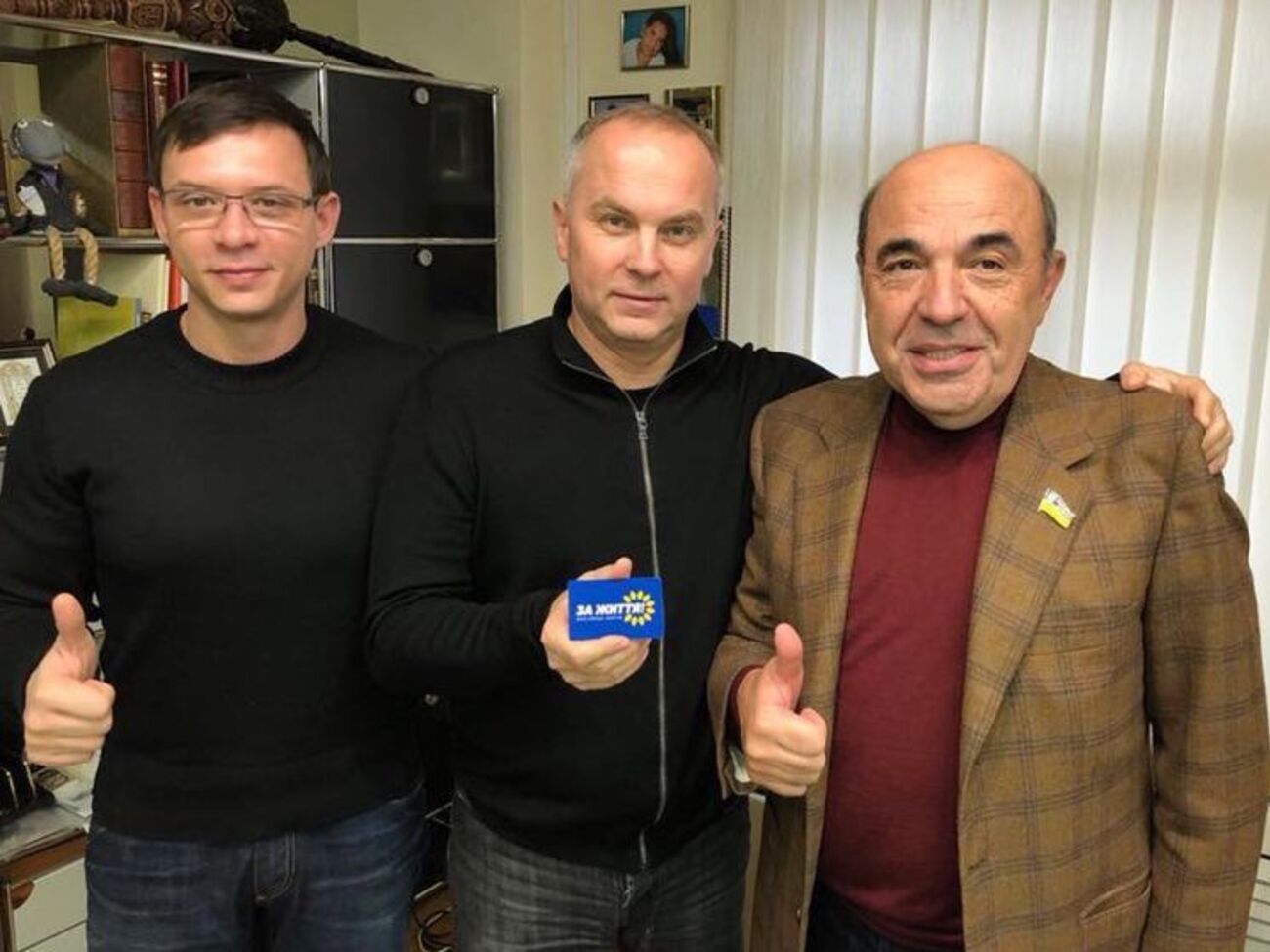 Шуфрич вступил в партию "За життя"