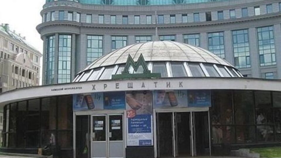 Анонимы сообщили о минировании двух станций киевского метро