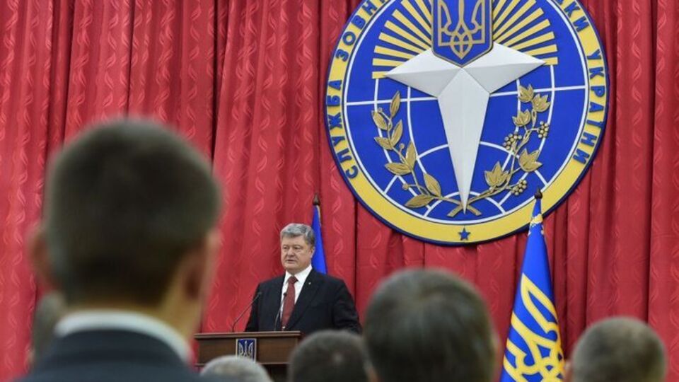 Порошенко выступил на церемонии, посвященной 26-й годовщине Службы внешней разведки